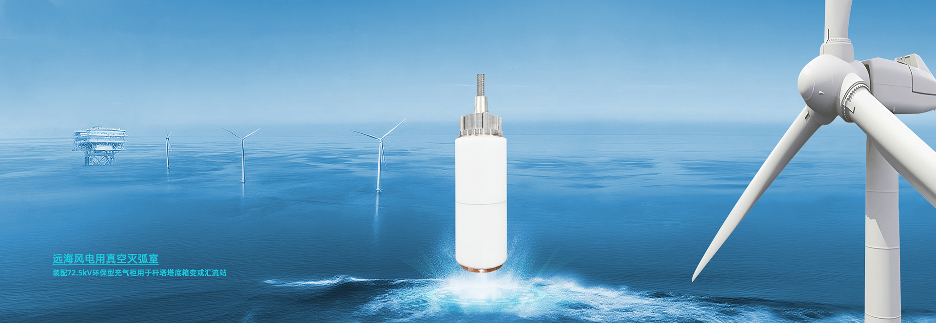 陕西j9九游会官网登录真空电器股份有限公司