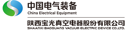 陕西j9九游会官网登录真空电器股份有限公司e 陕西j9九游会官网登录真空电器股份有限公司e